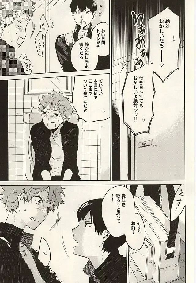 [Kyozip] multipurpose toilet Fhentai - Page 3