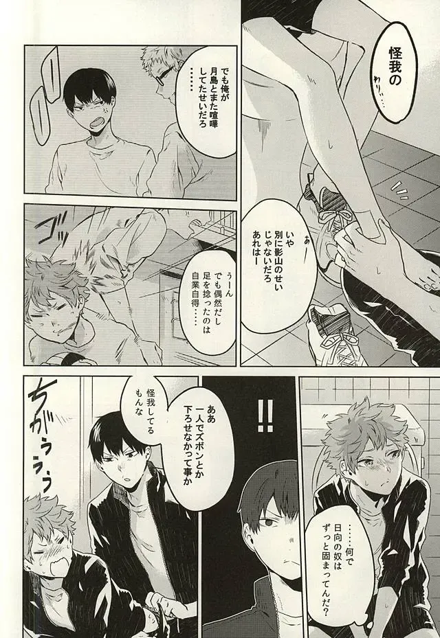 [Kyozip] multipurpose toilet Fhentai - Page 4