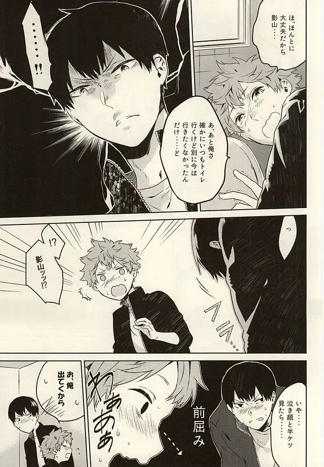 [Kyozip] multipurpose toilet Fhentai - Page 5