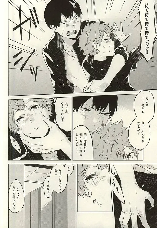 [Kyozip] multipurpose toilet Fhentai - Page 6