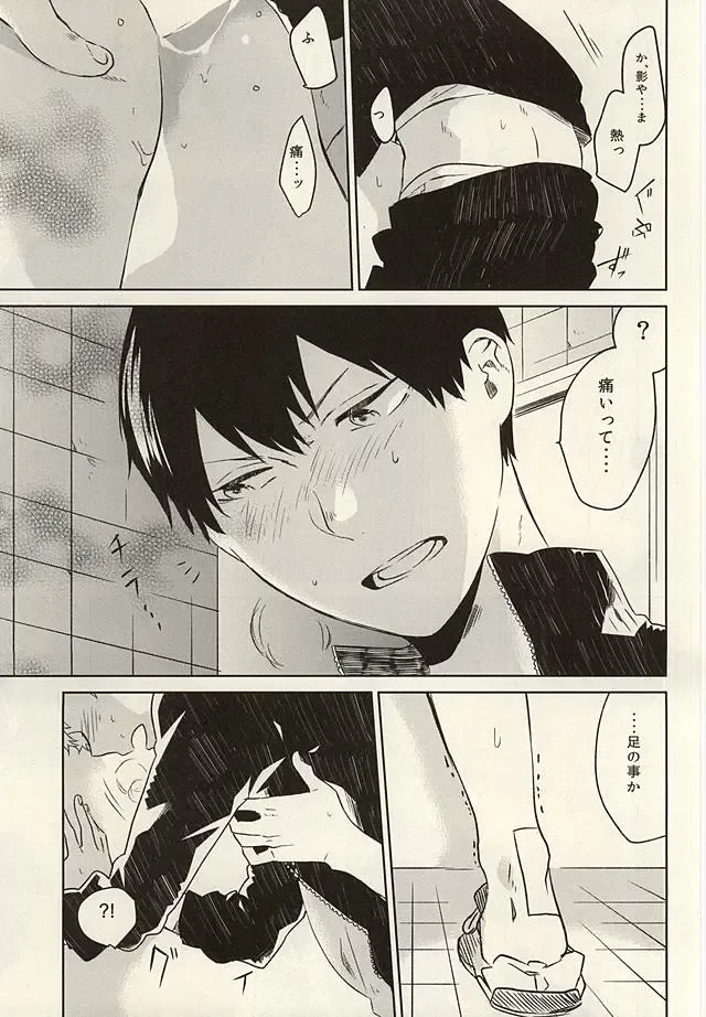 [Kyozip] multipurpose toilet Fhentai - Page 9