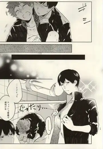 [Kyozip] multipurpose toilet Fhentai - Page 11