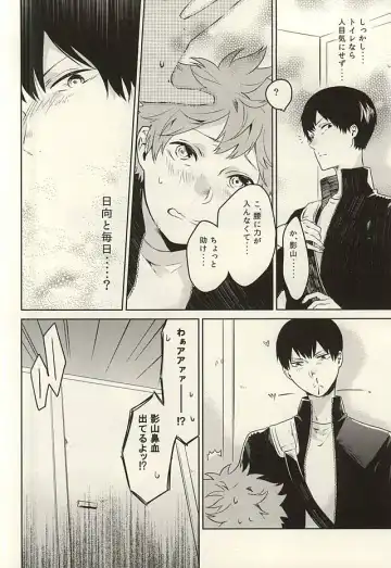 [Kyozip] multipurpose toilet Fhentai - Page 12