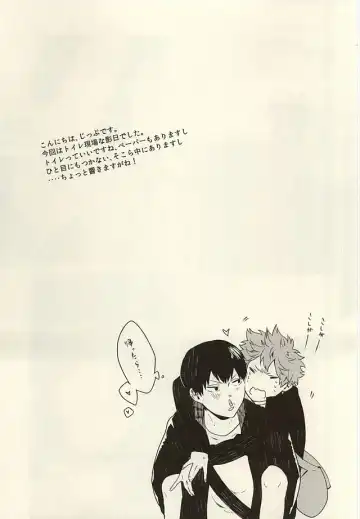 [Kyozip] multipurpose toilet Fhentai - Page 13