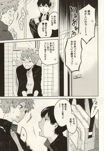 [Kyozip] multipurpose toilet Fhentai - Page 3