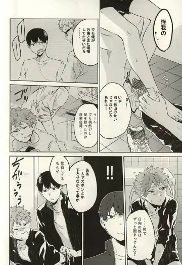 [Kyozip] multipurpose toilet Fhentai - Page 4