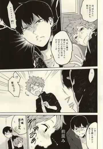 [Kyozip] multipurpose toilet Fhentai - Page 5