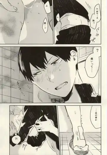 [Kyozip] multipurpose toilet Fhentai - Page 9