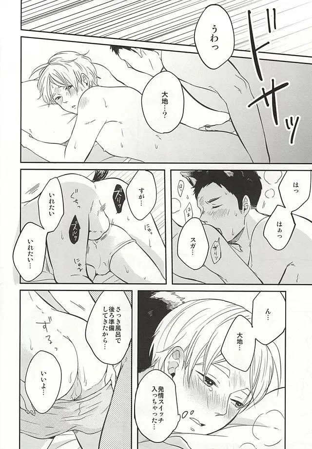 [Mitsuya] Sawamurakun ha Mategadekinai Fhentai - Page 13