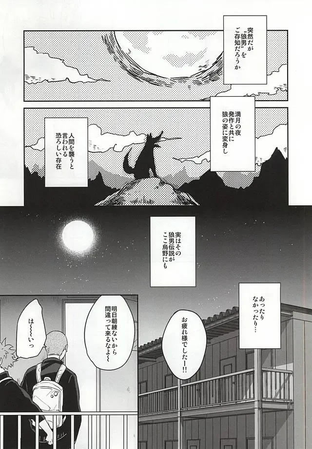 [Mitsuya] Sawamurakun ha Mategadekinai Fhentai - Page 2