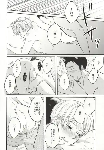 [Mitsuya] Sawamurakun ha Mategadekinai Fhentai - Page 13