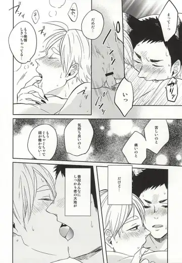 [Mitsuya] Sawamurakun ha Mategadekinai Fhentai - Page 15