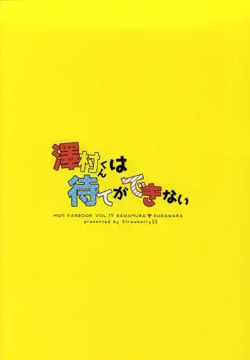 [Mitsuya] Sawamurakun ha Mategadekinai Fhentai - Page 18