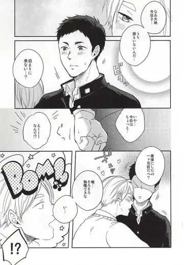 [Mitsuya] Sawamurakun ha Mategadekinai Fhentai - Page 4