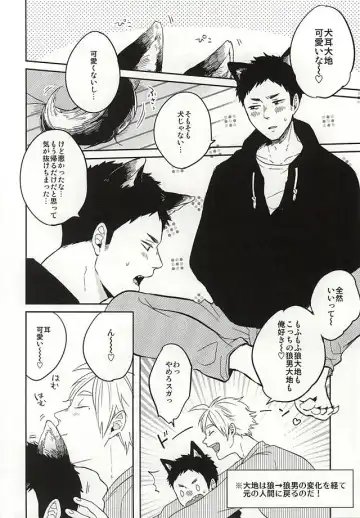 [Mitsuya] Sawamurakun ha Mategadekinai Fhentai - Page 7