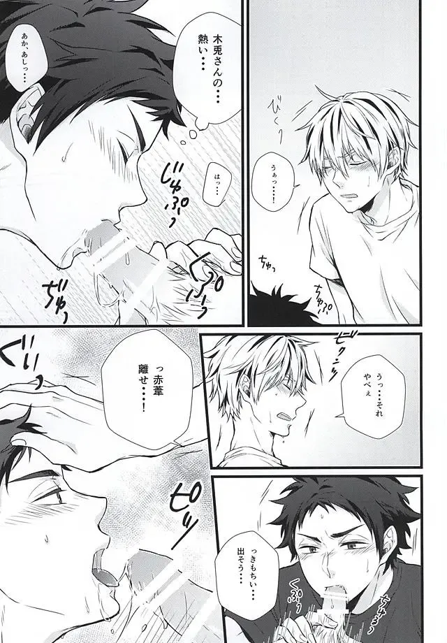 [Uino] Kyou Dake Desu yo? Fhentai - Page 10