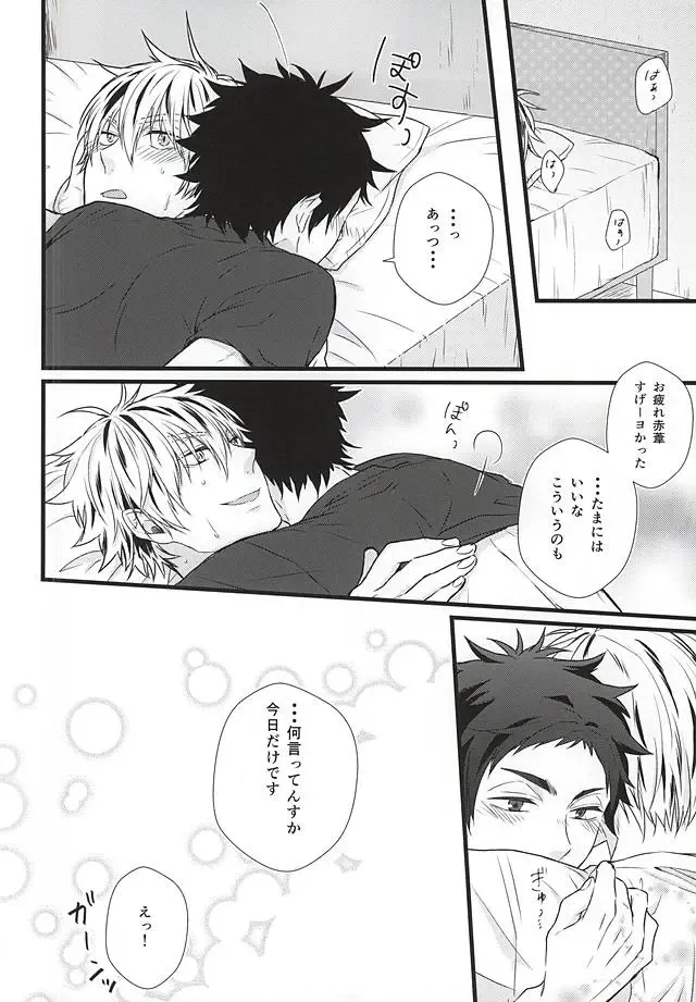 [Uino] Kyou Dake Desu yo? Fhentai - Page 15