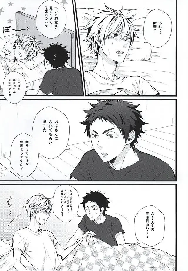 [Uino] Kyou Dake Desu yo? Fhentai - Page 4