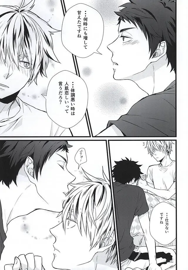 [Uino] Kyou Dake Desu yo? Fhentai - Page 6