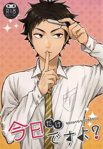 [Uino] Kyou Dake Desu yo? - Fhentai