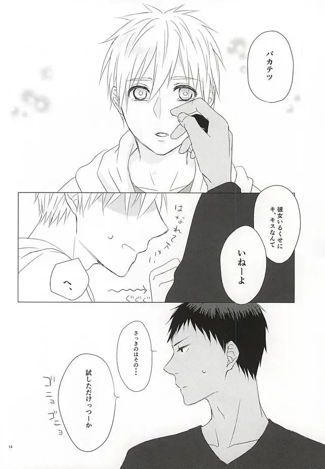 遠回りハッピーエンド Fhentai - Page 11