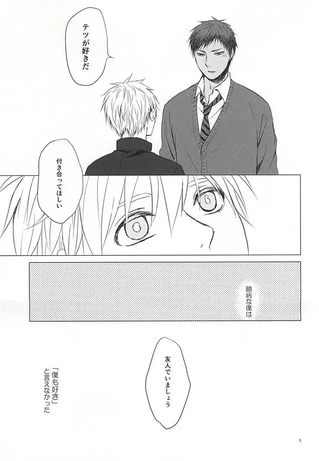 遠回りハッピーエンド Fhentai - Page 2