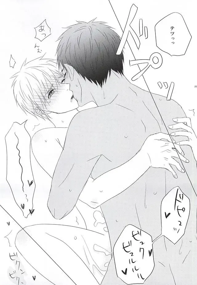 遠回りハッピーエンド Fhentai - Page 21