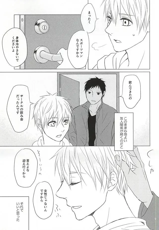 遠回りハッピーエンド Fhentai - Page 4