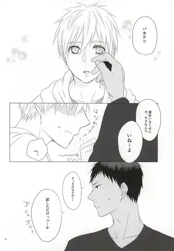 遠回りハッピーエンド Fhentai - Page 11