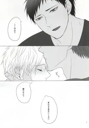 遠回りハッピーエンド Fhentai - Page 15