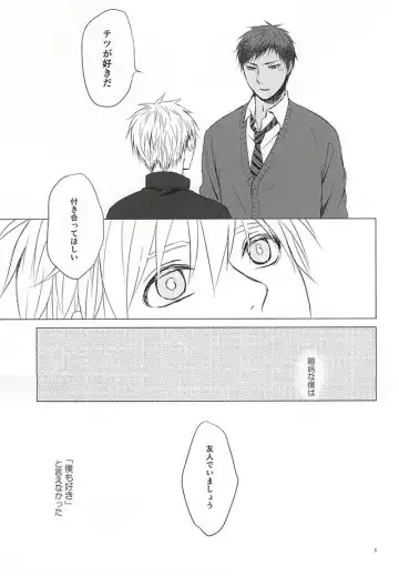 遠回りハッピーエンド Fhentai - Page 2