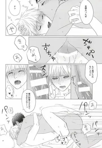 遠回りハッピーエンド Fhentai - Page 20