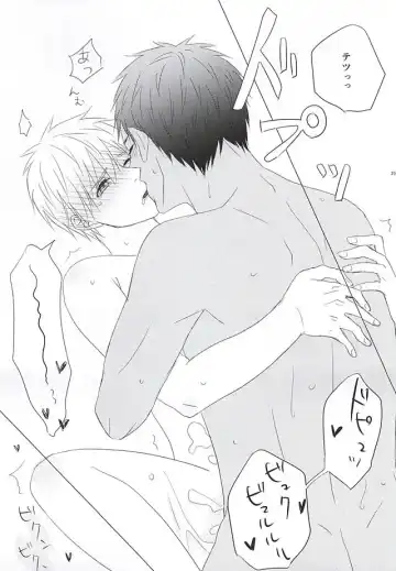 遠回りハッピーエンド Fhentai - Page 21