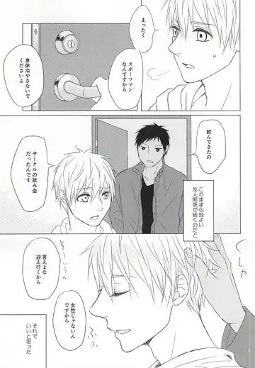 遠回りハッピーエンド Fhentai - Page 4