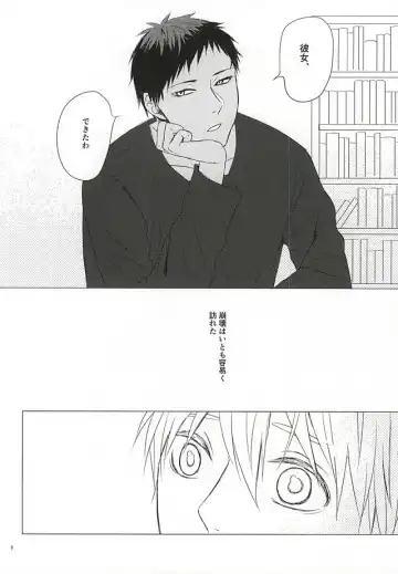 遠回りハッピーエンド Fhentai - Page 5