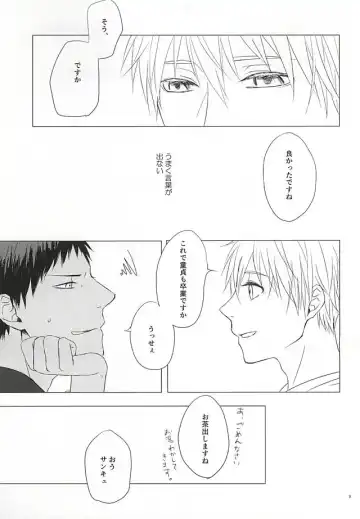 遠回りハッピーエンド Fhentai - Page 6