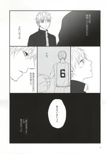 遠回りハッピーエンド Fhentai - Page 8