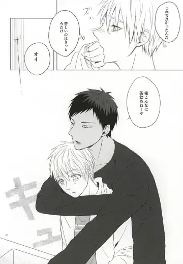 遠回りハッピーエンド Fhentai - Page 9