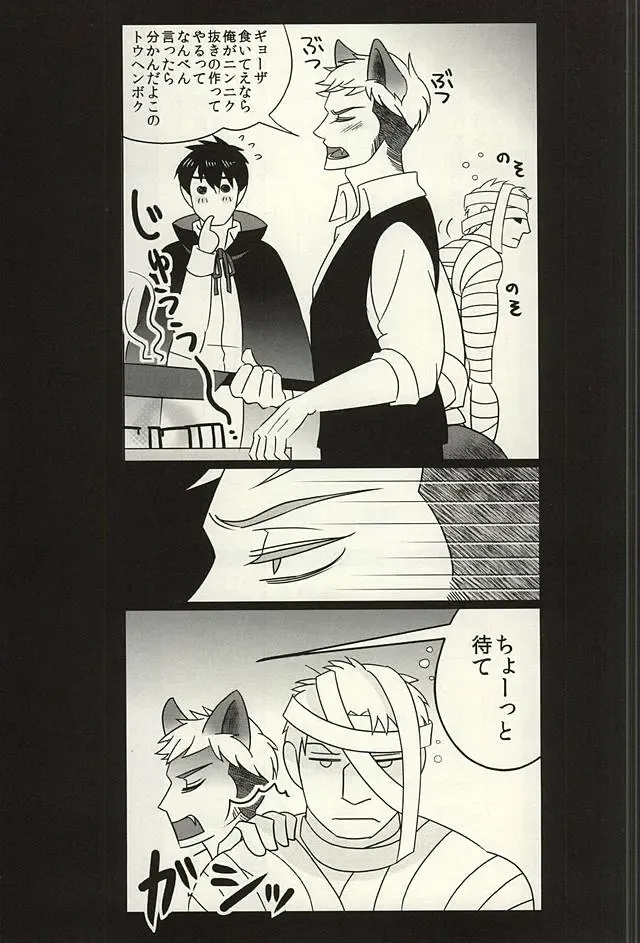 [An Michi] yamaokuHaLLoWeeN! Fhentai - Page 4