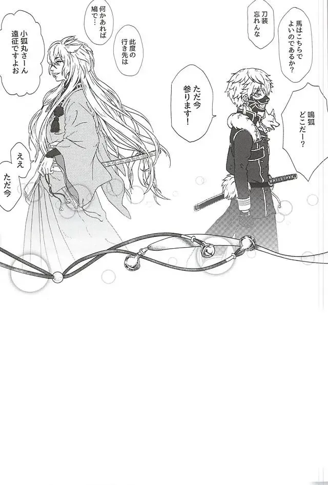 [Hon] Niju Fhentai - Page 15