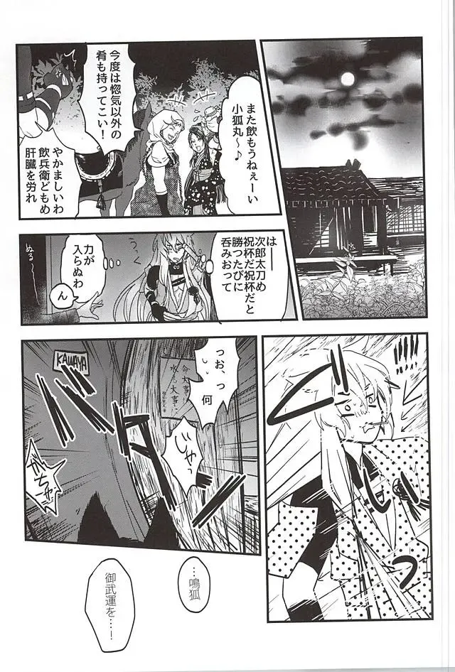 [Hon] Niju Fhentai - Page 7