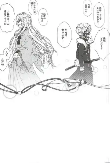 [Hon] Niju Fhentai - Page 15