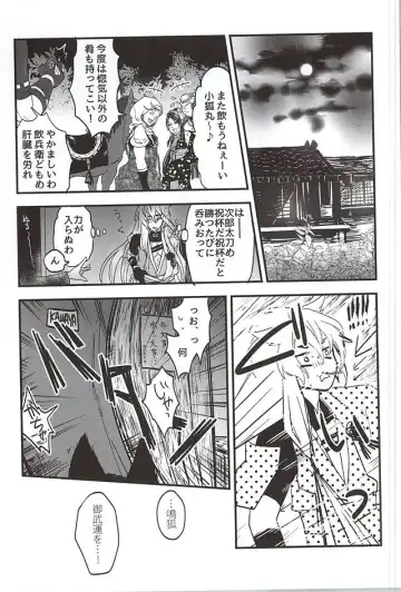 [Hon] Niju Fhentai - Page 7