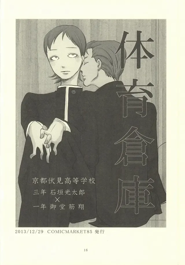 誰が踏み初めしかたみぞと Fhentai - Page 12