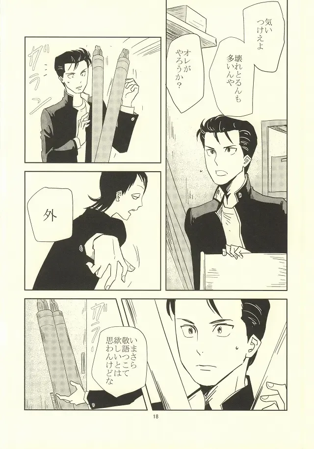 誰が踏み初めしかたみぞと Fhentai - Page 14