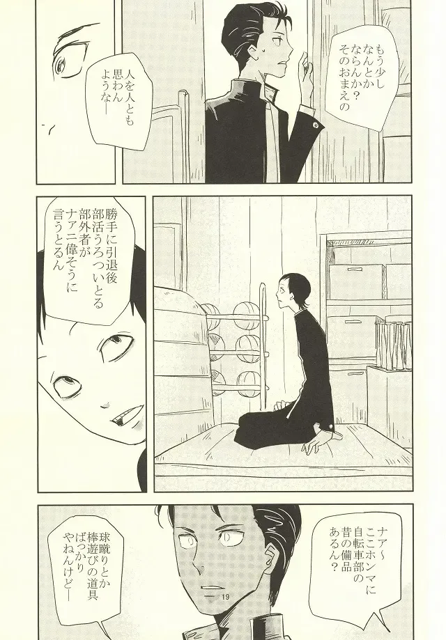 誰が踏み初めしかたみぞと Fhentai - Page 15