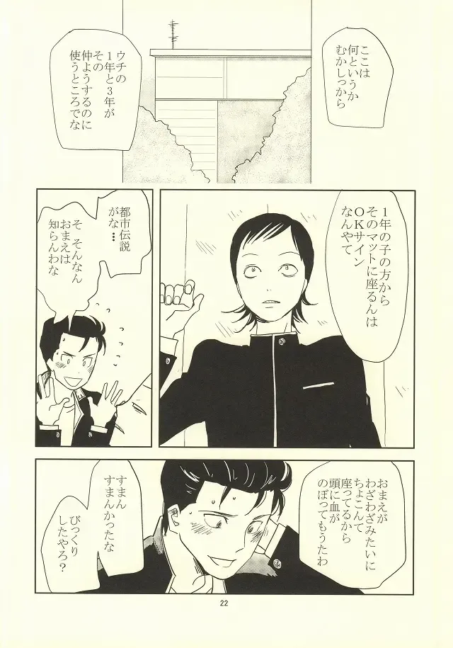 誰が踏み初めしかたみぞと Fhentai - Page 18