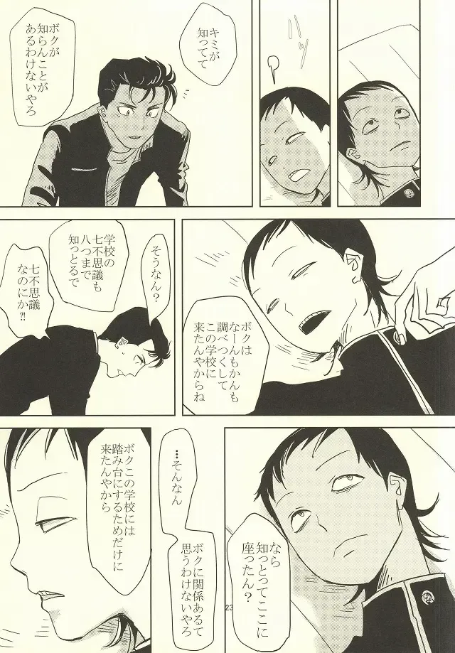 誰が踏み初めしかたみぞと Fhentai - Page 19