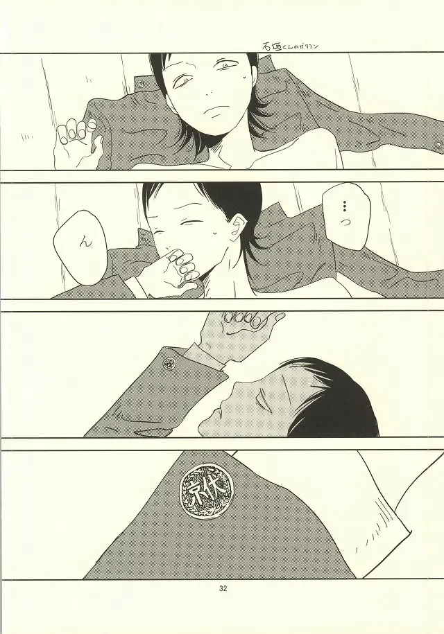 誰が踏み初めしかたみぞと Fhentai - Page 28