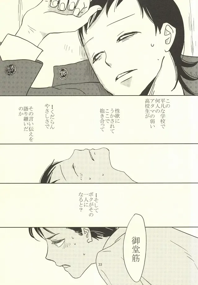 誰が踏み初めしかたみぞと Fhentai - Page 29